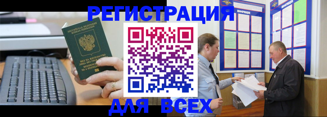 временная регистрация в Тетюшах