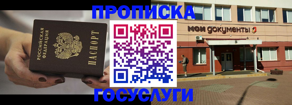 временная регистрация госуслуги в Тетюшах