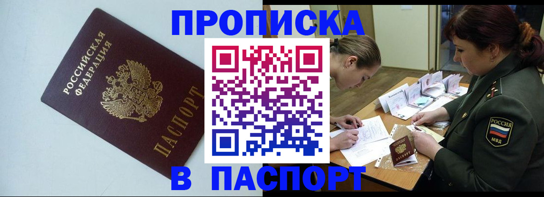прописка 2025 в Тетюшах