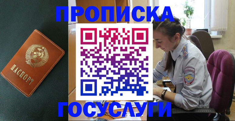 временная регистрация для школы в Тетюшах